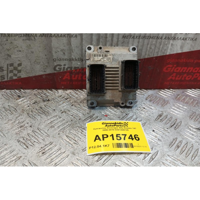 Εγκέφαλος Κινητηρα Alfa Romeo 147 2000-2010 0261206725