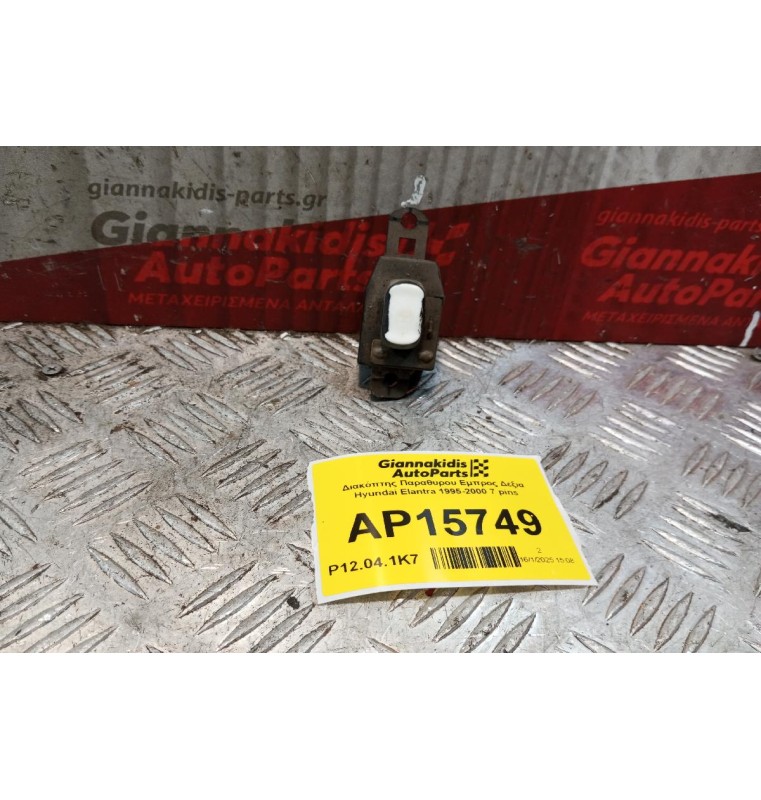Διακόπτης Παραθυρου Εμπρος Δεξια Hyundai Elantra 1995-2000 7 pins