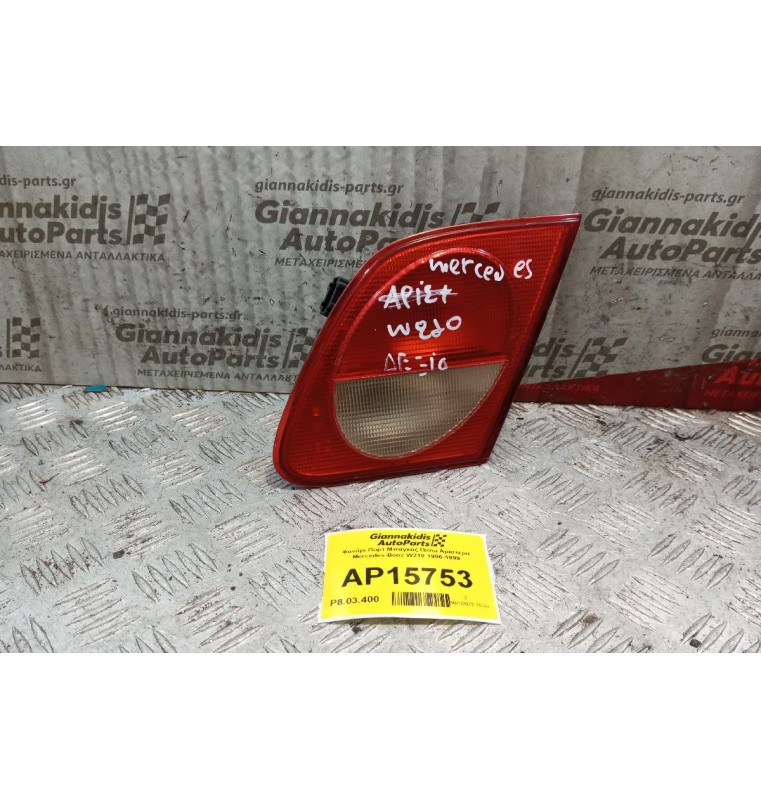 Φανάρι Πορτ Μπαγκαζ Πίσω Αριστερα Mercedes-Benz W210 1996-1999