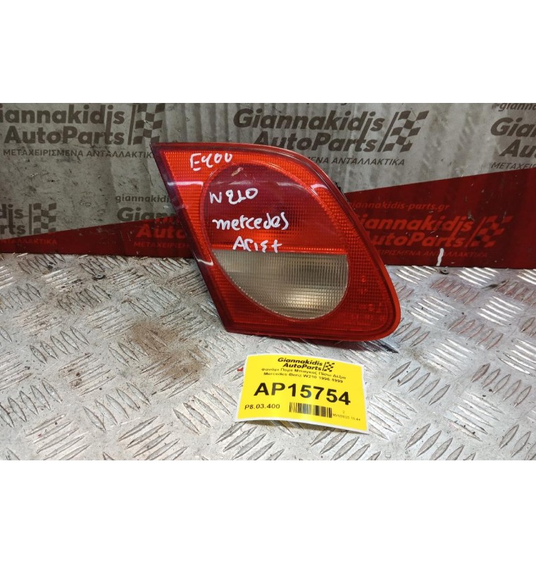 Φανάρι Πορτ Μπαγκαζ Πίσω Δεξια Mercedes-Benz W210 1996-1999