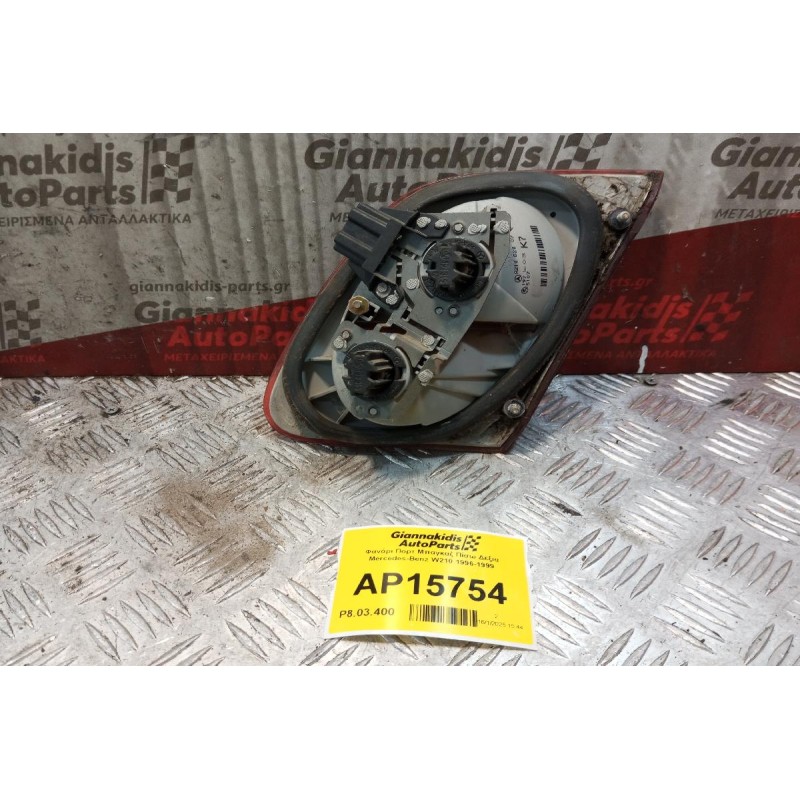 Φανάρι Πορτ Μπαγκαζ Πίσω Δεξια Mercedes-Benz W210 1996-1999