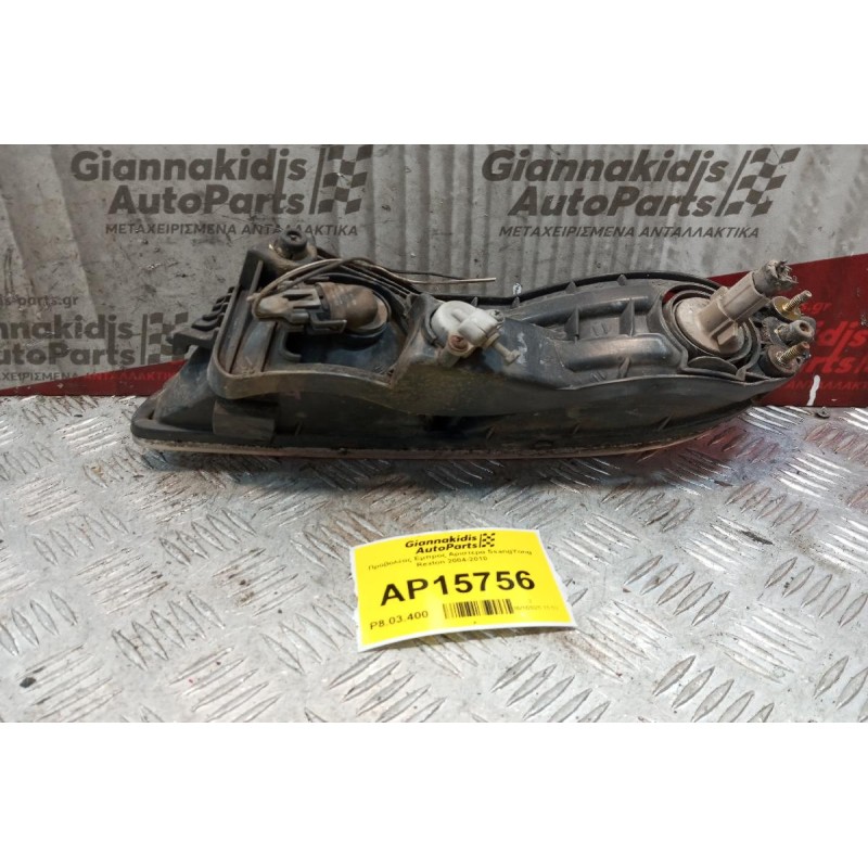 Προβολέας Εμπρος Αριστερα SsangYong Rexton 2004-2010