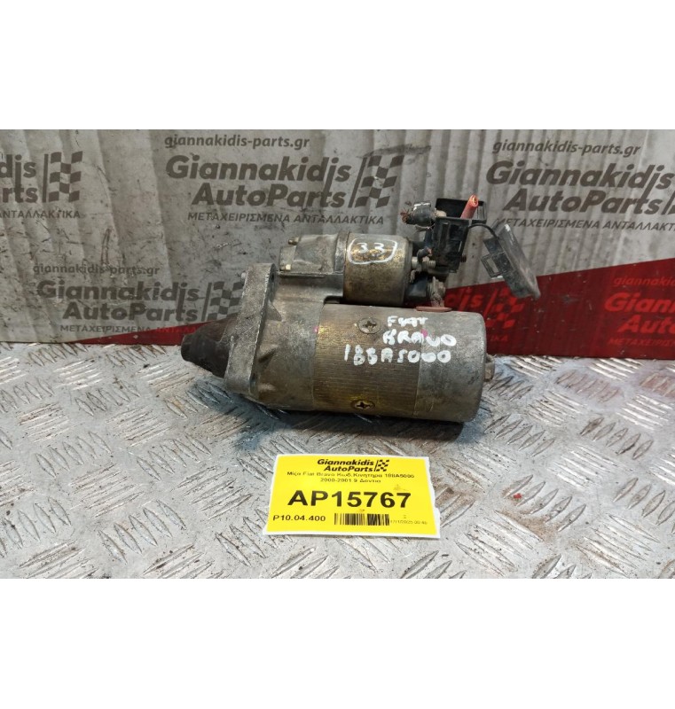 Μίζα Fiat Bravo Κωδ.Κινητηρα 188A5000 2000-2001 9 Δοντια