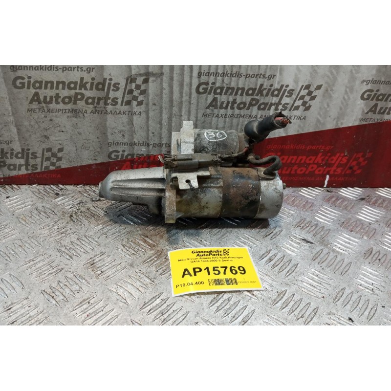 Μίζα Nissan Almera N15 Κωδ.Κινητηρα GA14 1995-2000 8 Δοντια