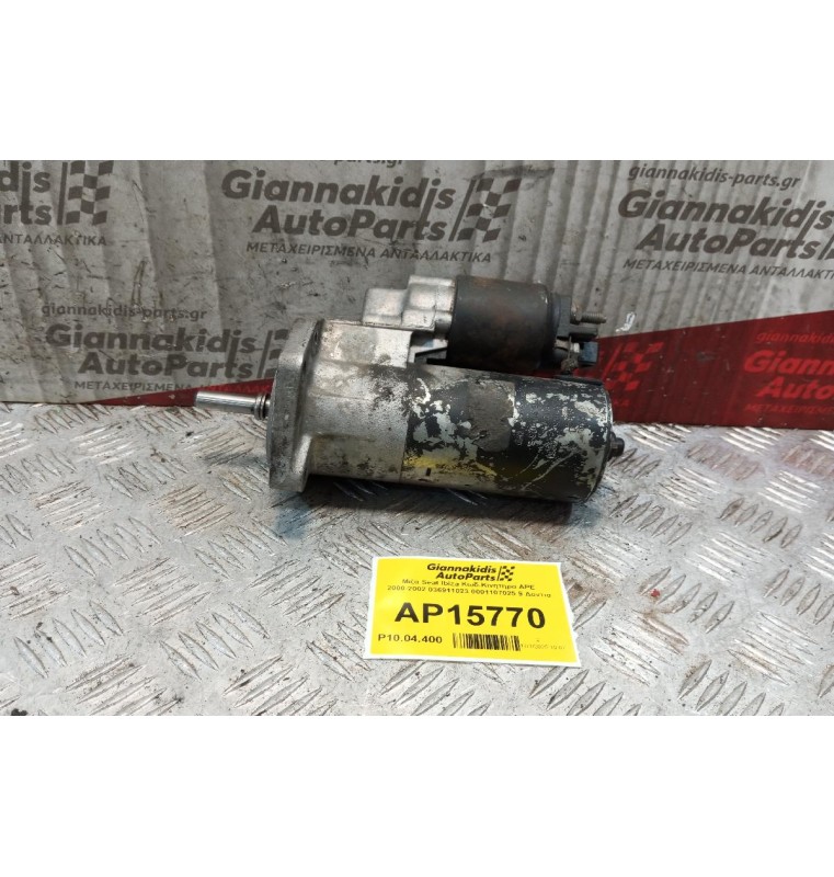 Μίζα Seat Ibiza Κωδ.Κινητηρα APE 2000-2002 036911023 0001107025 9 Δοντια