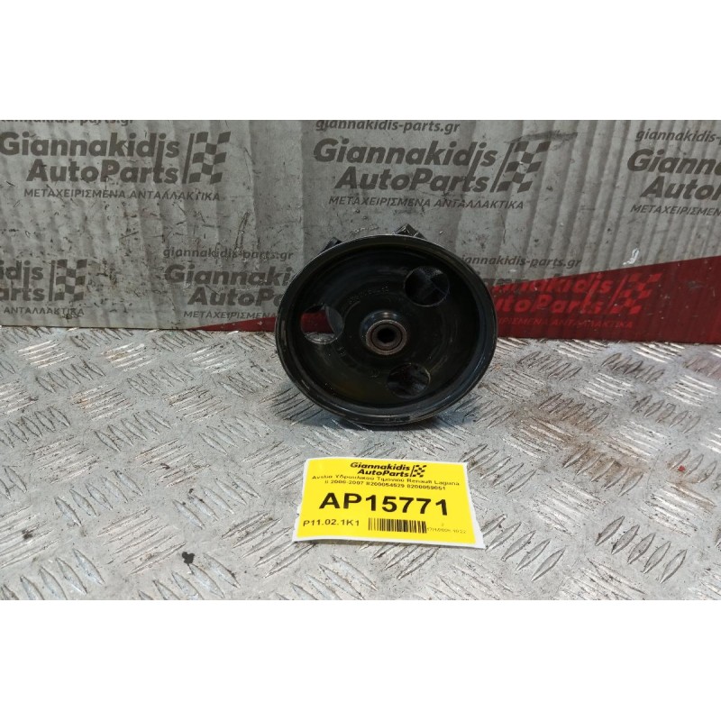 Αντλία Υδραυλικού Τιμονιού Renault Laguna II 2000-2007 8200054529 8200059051