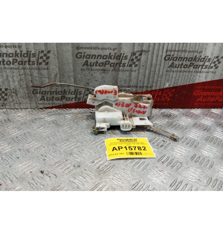 Κλειδαρια Ηλεκτρομαγνητικη Εμπρος Αριστερα Toyota Avensis T22 1997-2003 5 pins