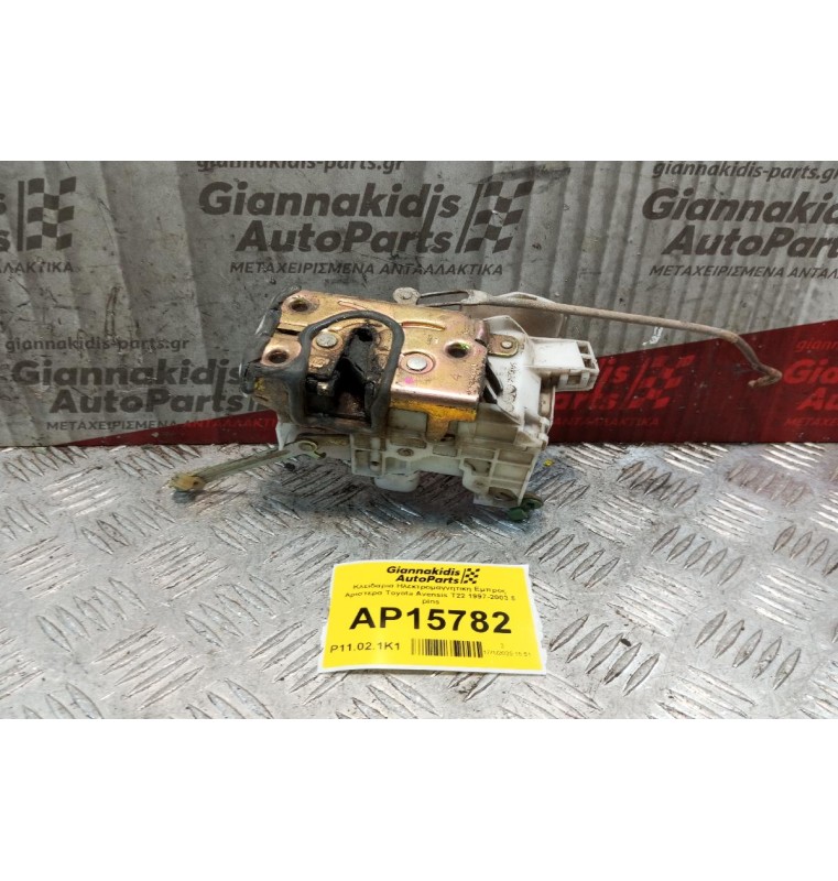 Κλειδαρια Ηλεκτρομαγνητικη Εμπρος Αριστερα Toyota Avensis T22 1997-2003 5 pins
