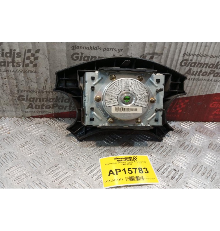 Αερόσακος Οδηγου Toyota Avensis T22 1997-2003