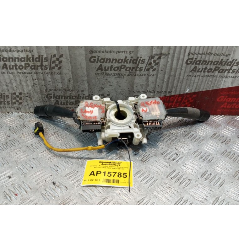 Φλασέρ -Φλασιέρα Κομπλε SsangYong Rexton 2004-2010 85920-08120