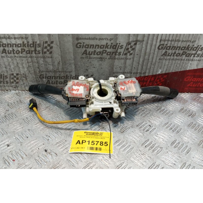 Φλασέρ -Φλασιέρα Κομπλε SsangYong Rexton 2004-2010 85920-08120