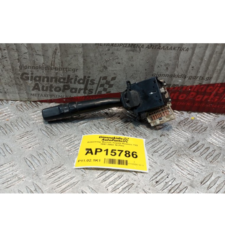 Διακόπτης Φωτων Toyota Avensis T22 1997-2003 16 Pins