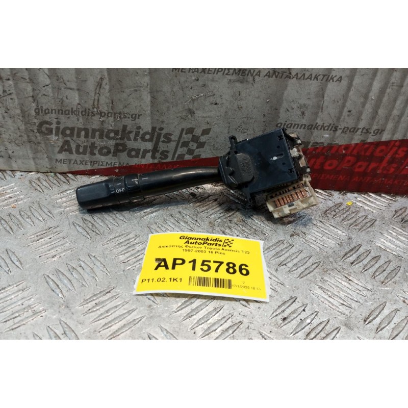 Διακόπτης Φωτων Toyota Avensis T22 1997-2003 16 Pins