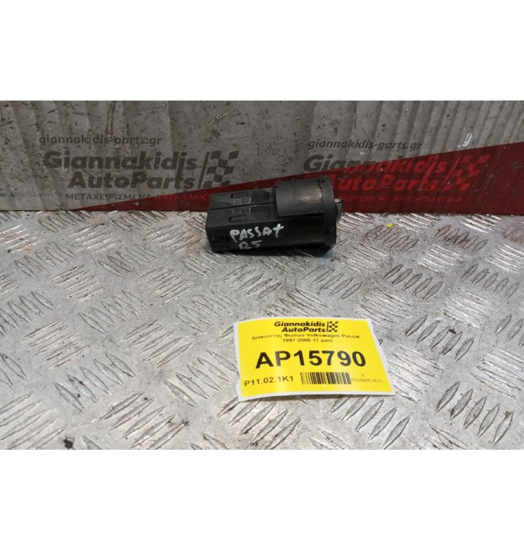Διακόπτης Φωτων Volkswagen Passat 1997-2000 17 pins