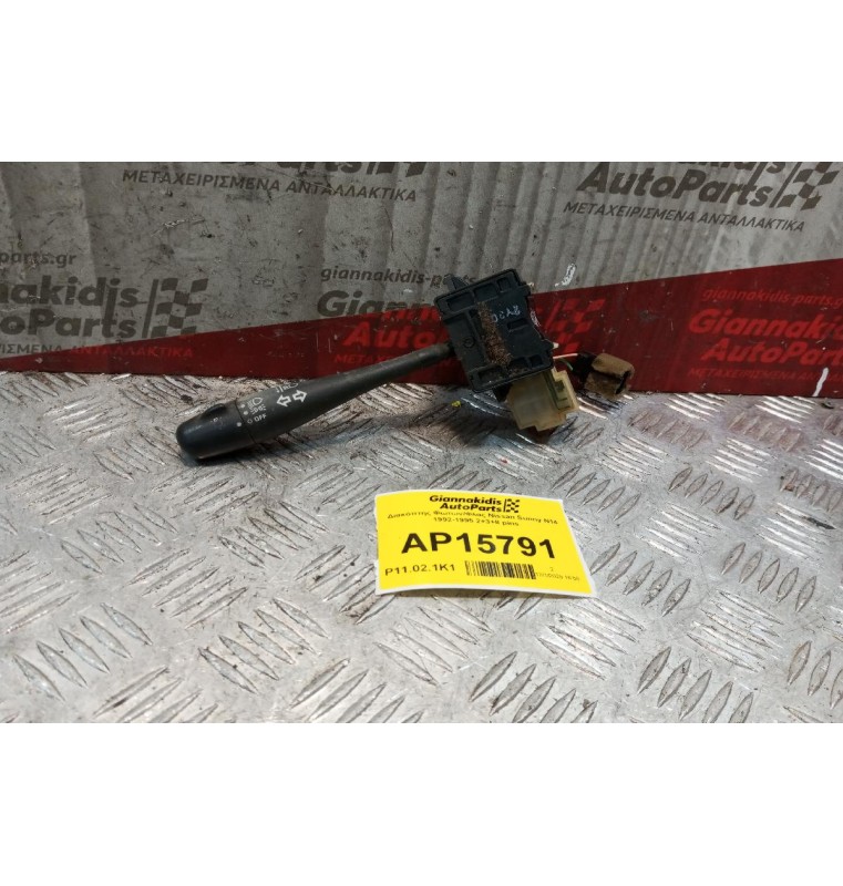 Διακόπτης Φωτων/Φλας Nissan Sunny N14 1992-1995 2+3+8 pins