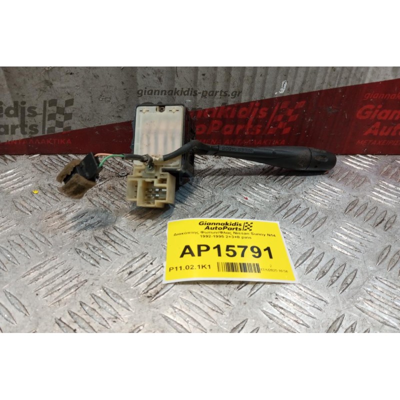 Διακόπτης Φωτων/Φλας Nissan Sunny N14 1992-1995 2+3+8 pins