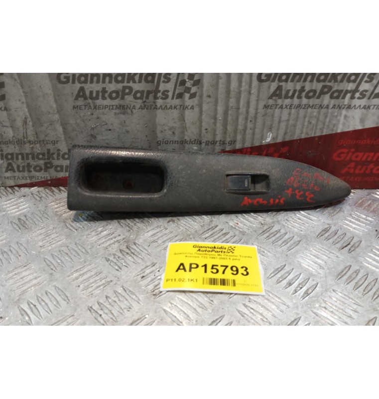 Διακόπτης Παραθυρου Με Πλαισιο Εμπρος Δεξια Toyota Avensis T22 1997-2003 5 pins 74231-05050
