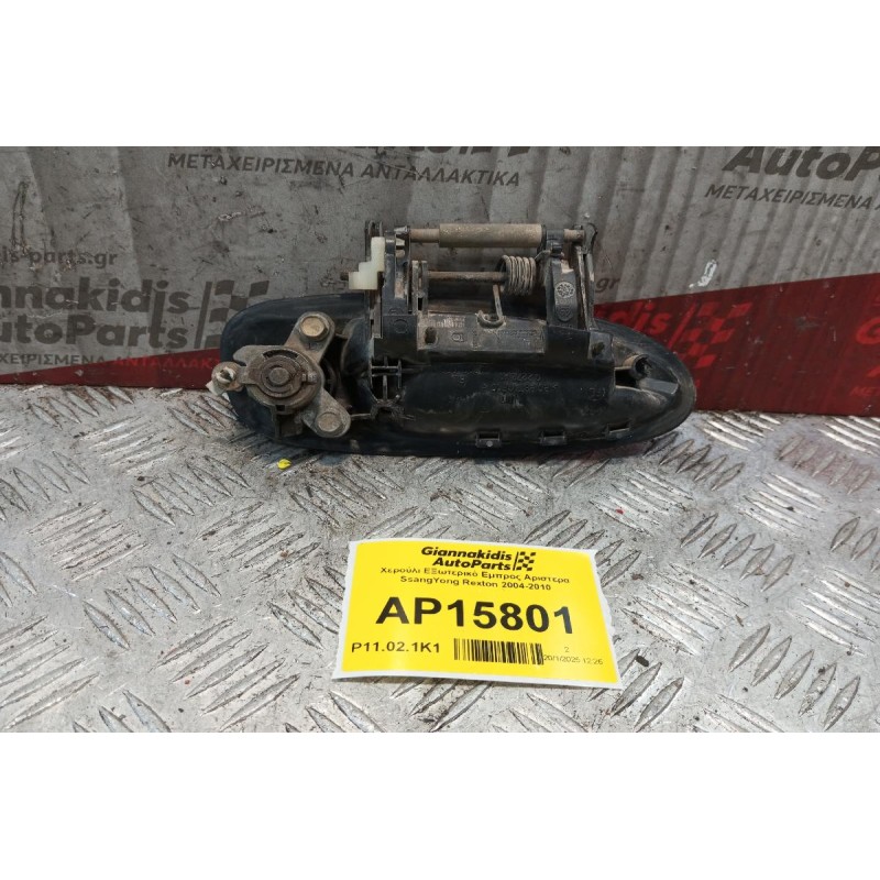 Χερούλι ΕΞωτερικό Εμπρος Αριστερα SsangYong Rexton 2004-2010