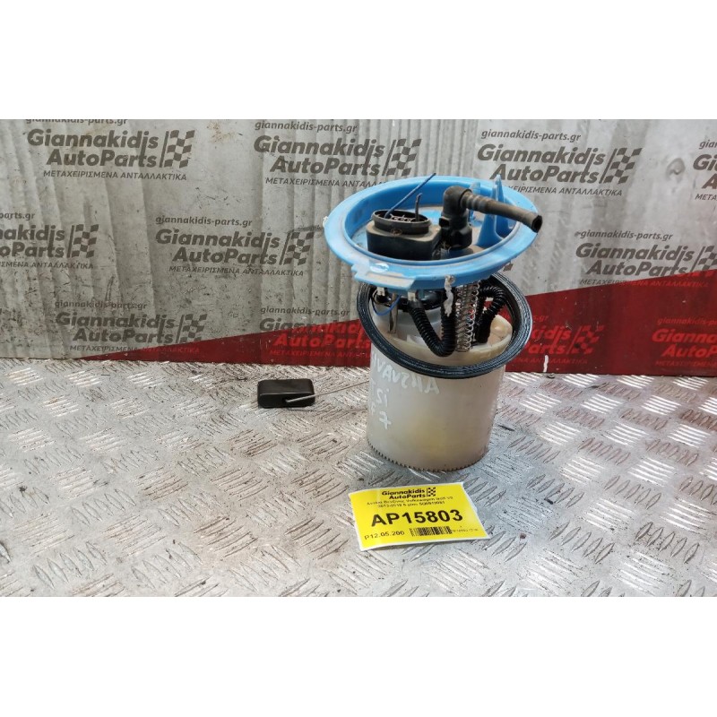 Αντλία Βενζίνης Volkswagen Golf VII 2013-2018 5 pins 5Q0919051