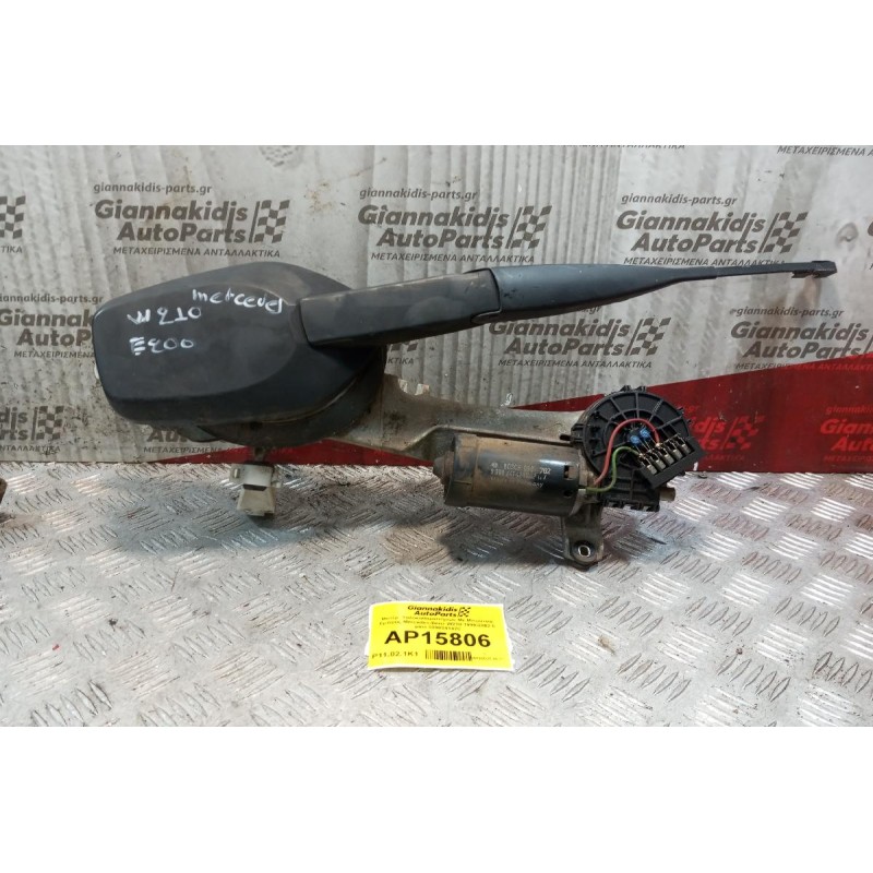 Μοτέρ  Υαλοκαθαριστήρων Mε Μπρατσα Εμπρος Mercedes-Benz W210 1999-2002 5 pins 0390241420