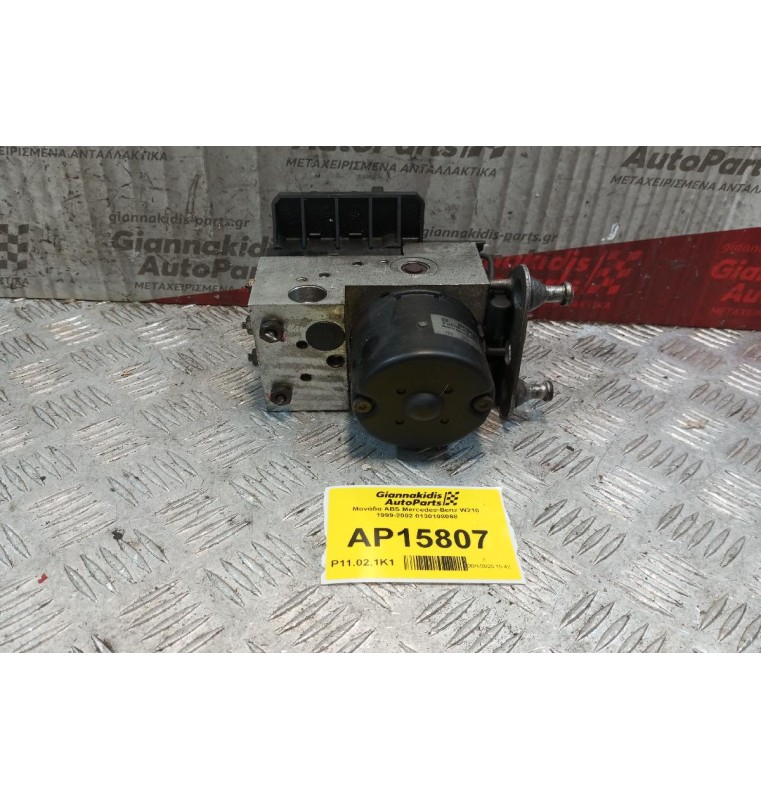Μονάδα ABS Mercedes-Benz W210 1999-2002 0130108068