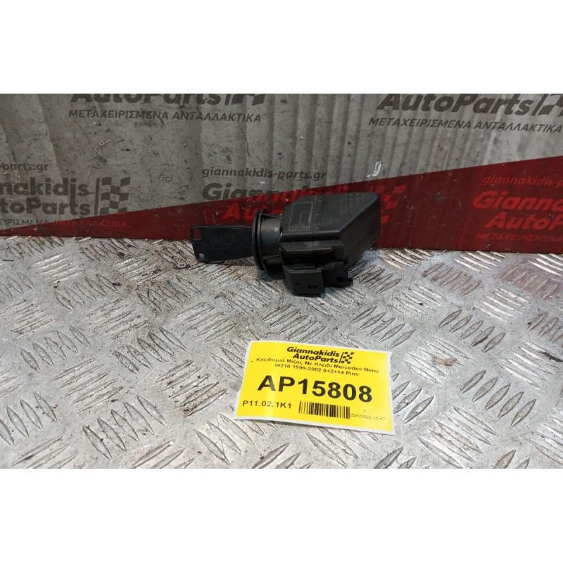 Κλειδαριά Μιζας Με Κλειδι Mercedes-Benz W210 1999-2002 6+2+14 Pins