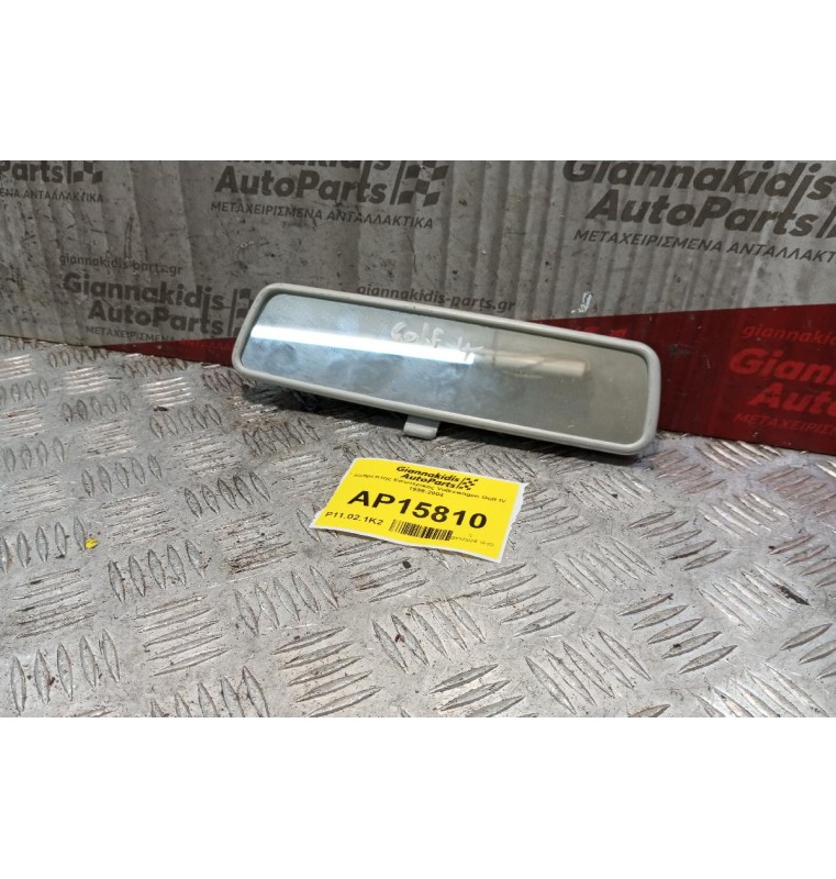 Καθρέπτης Εσωτερικός Volkswagen Golf IV 1998-2004