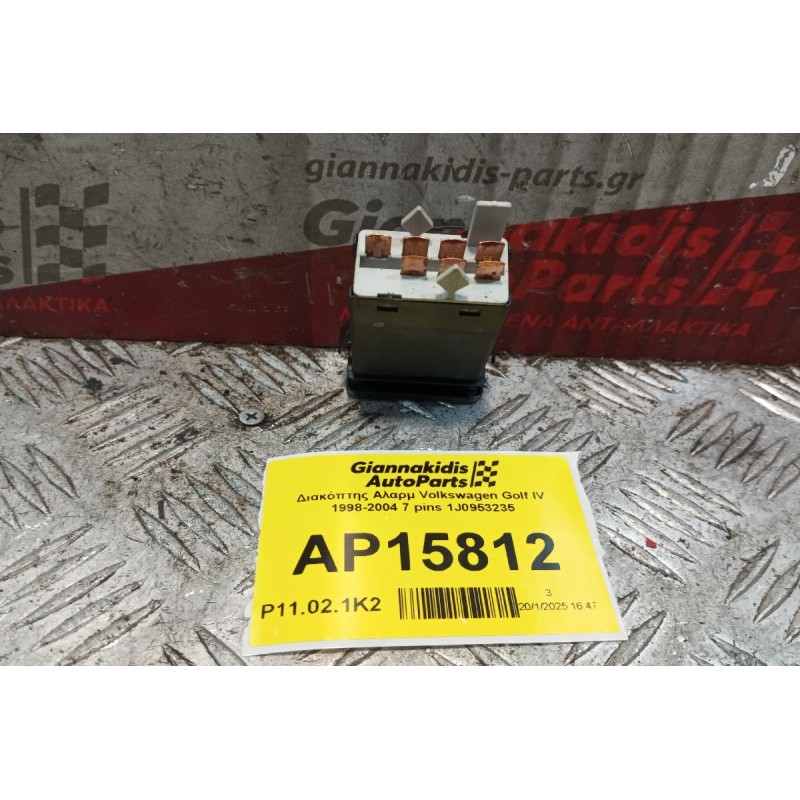Διακόπτης Αλαρμ Volkswagen Golf IV 1998-2004 7 pins 1J0953235
