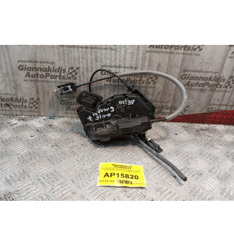 Κλειδαριά Ηλεκτρομαγνητικη Εμπρος Δεξια Volkswagen Golf VII 2013-2018 7 pins