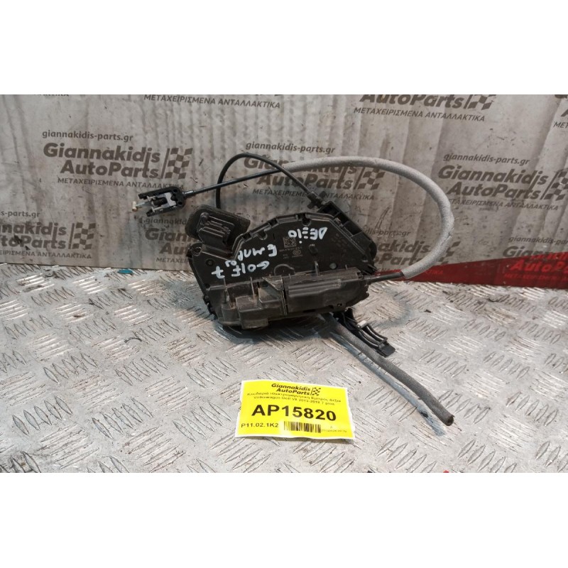 Κλειδαριά Ηλεκτρομαγνητικη Εμπρος Δεξια Volkswagen Golf VII 2013-2018 7 pins