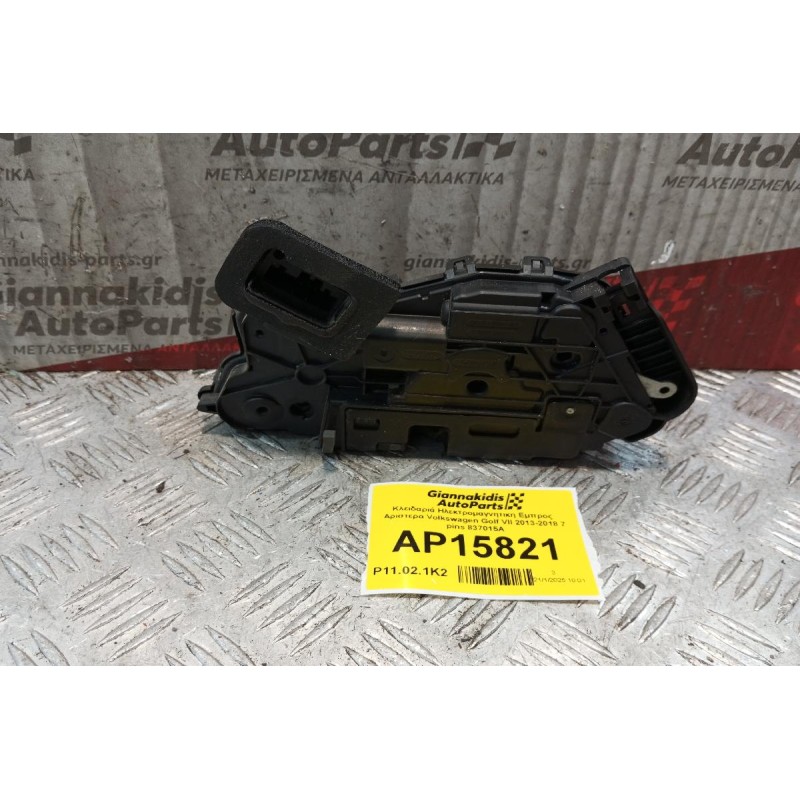Κλειδαριά Ηλεκτρομαγνητικη Εμπρος  Αριστερα Volkswagen Golf VII 2013-2018 7 pins 837015A