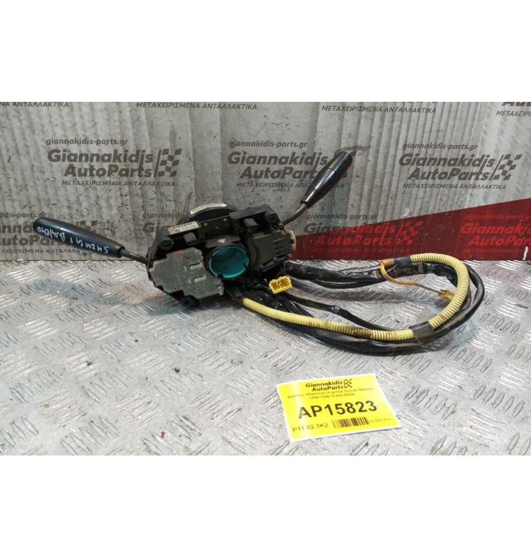 Φλασέρ -Φλασιέρα Κομπλε Suzuki Baleno 1994-1998 37400-62G4