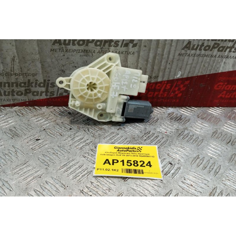 Μοτερ Παραθυρου Πισω Αριστερα Volkswagen Golf VII 2013-2018 5Q4959811D 6 pins