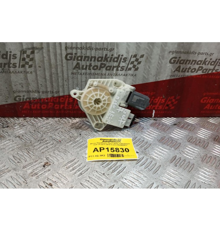 Μοτερ Παραθύρου Πισω Δεξιο Volkswagen Golf VII 2013-2018 5 pins 5Q4959812