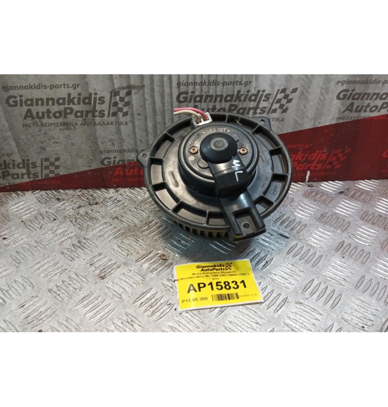 Μοτέρ Καλοριφέρ Θέρμανση Mercedes-Benz ML 1998-2003 194000-7052 2 pins
