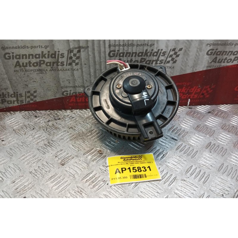 Μοτέρ Καλοριφέρ Θέρμανση Mercedes-Benz ML 1998-2003 194000-7052 2 pins