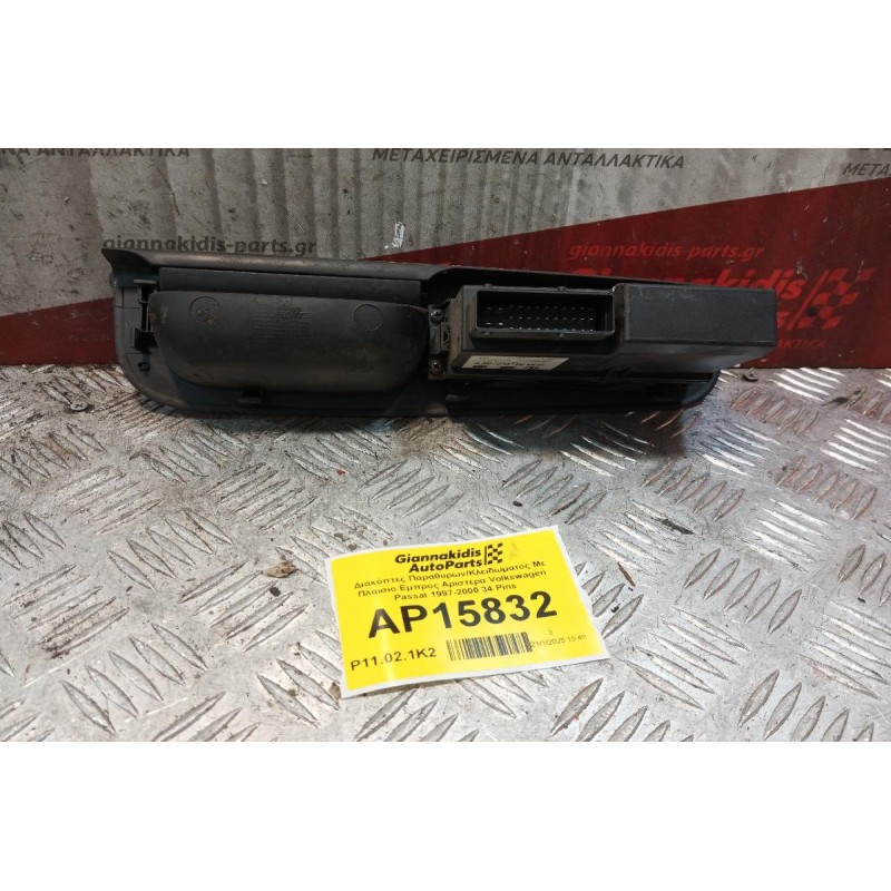 Διακόπτες Παραθυρων/Κλειδωματος Με Πλαισιο Εμπρος Αριστερα Volkswagen Passat 1997-2000 34 Pins