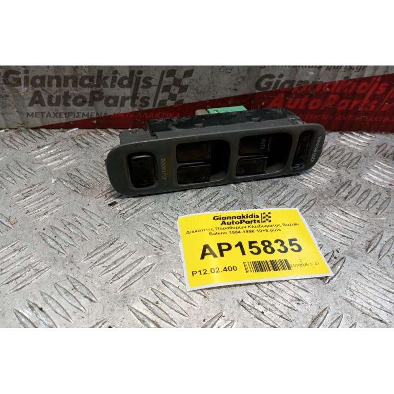 Διακόπτες Παραθυρων/Κλειδωματος Suzuki Baleno 1994-1998 10+5 pins