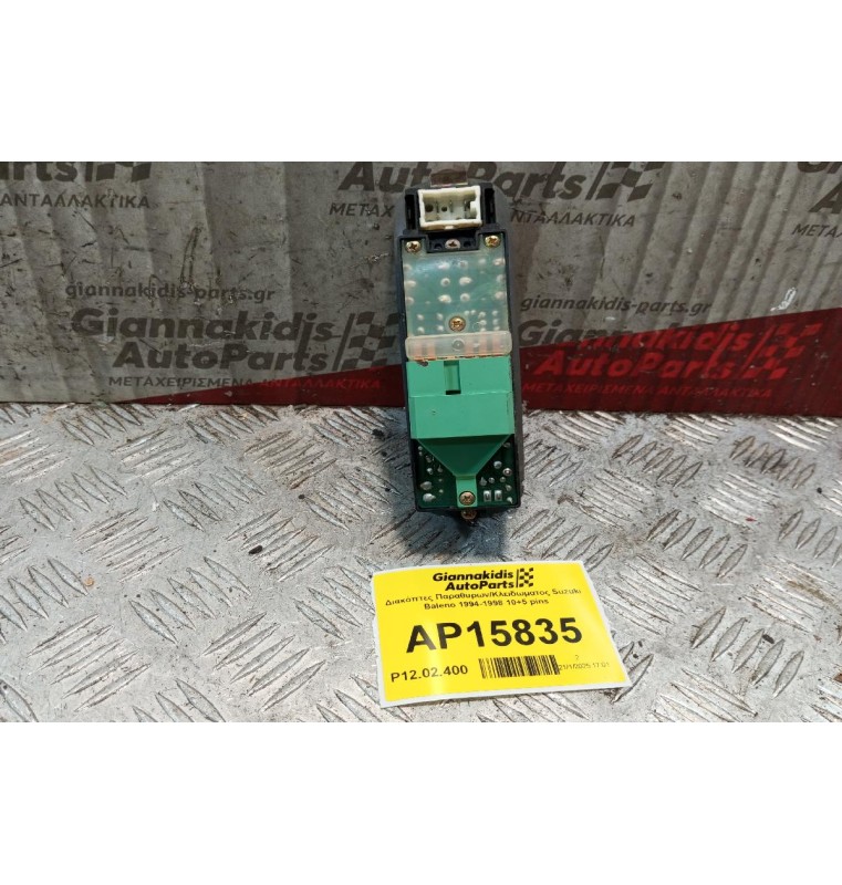 Διακόπτες Παραθυρων/Κλειδωματος Suzuki Baleno 1994-1998 10+5 pins