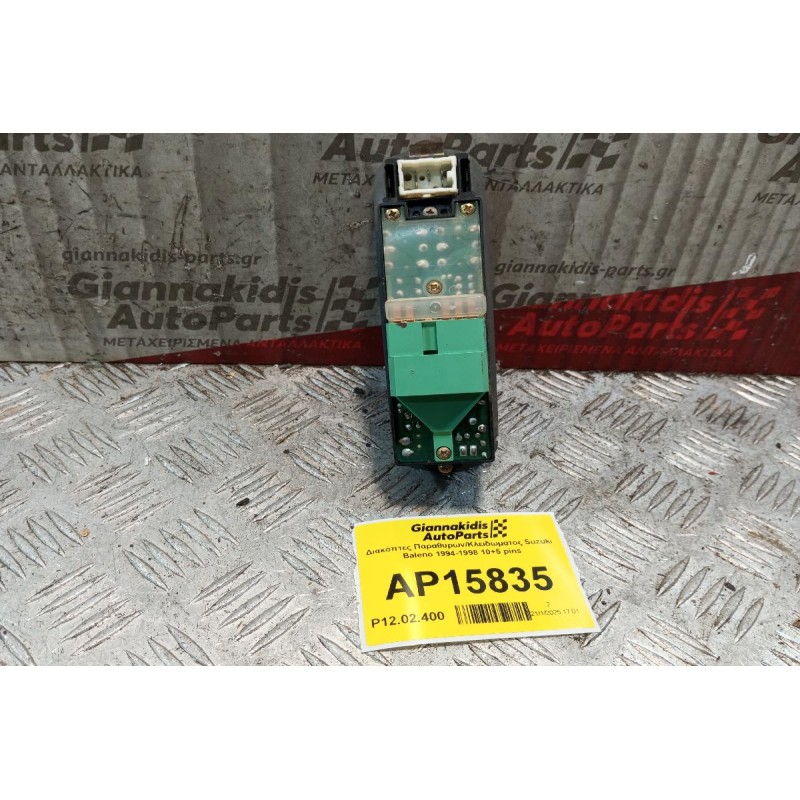 Διακόπτες Παραθυρων/Κλειδωματος Suzuki Baleno 1994-1998 10+5 pins