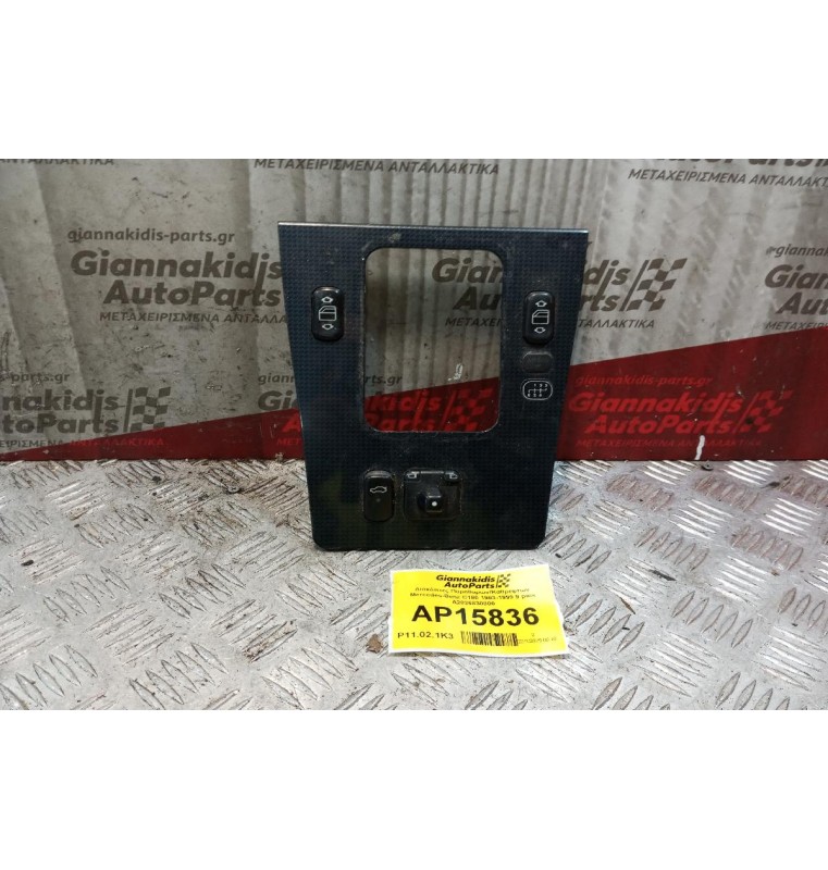 Διακόπτες Παραθυρων/Καθρεφτων Με Πλαισιο Mercedes-Benz C180 1993-1999 9 pins A2026830800