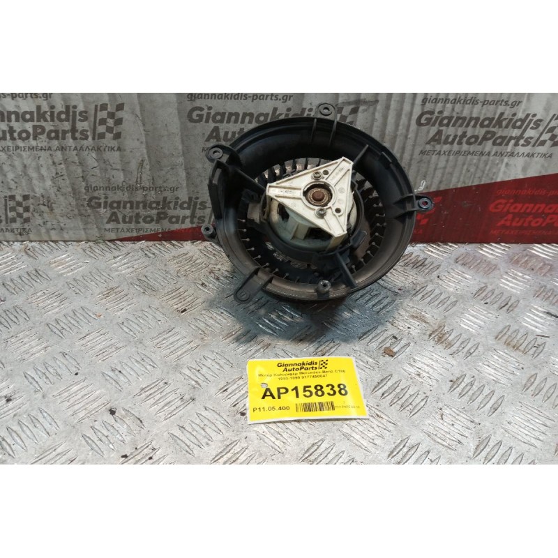 Μοτέρ Καλοριφέρ Mercedes-Benz C180 1993-1999 9177450047