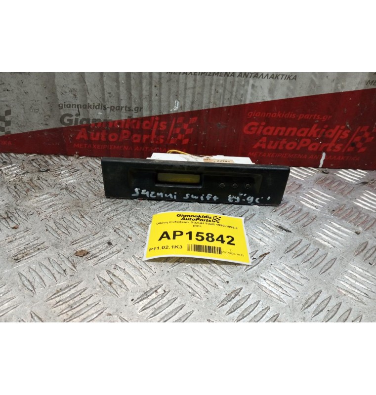 Οθόνη Ενδειξεων Suzuki Swift 1990-1995 4 pins