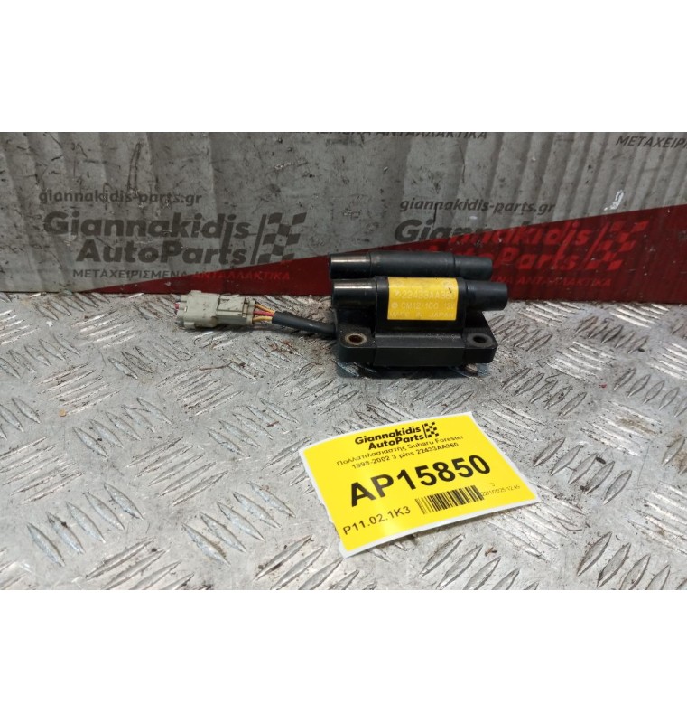 Πολλαπλασιαστής Subaru Forester 1998-2002 3 pins 22433AA360