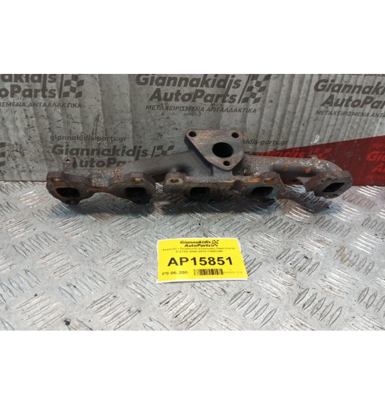 Χταπόδι / Πολλαπλή Εξαγωγής Opel Corsa D Z13D 2006-2015 73501340