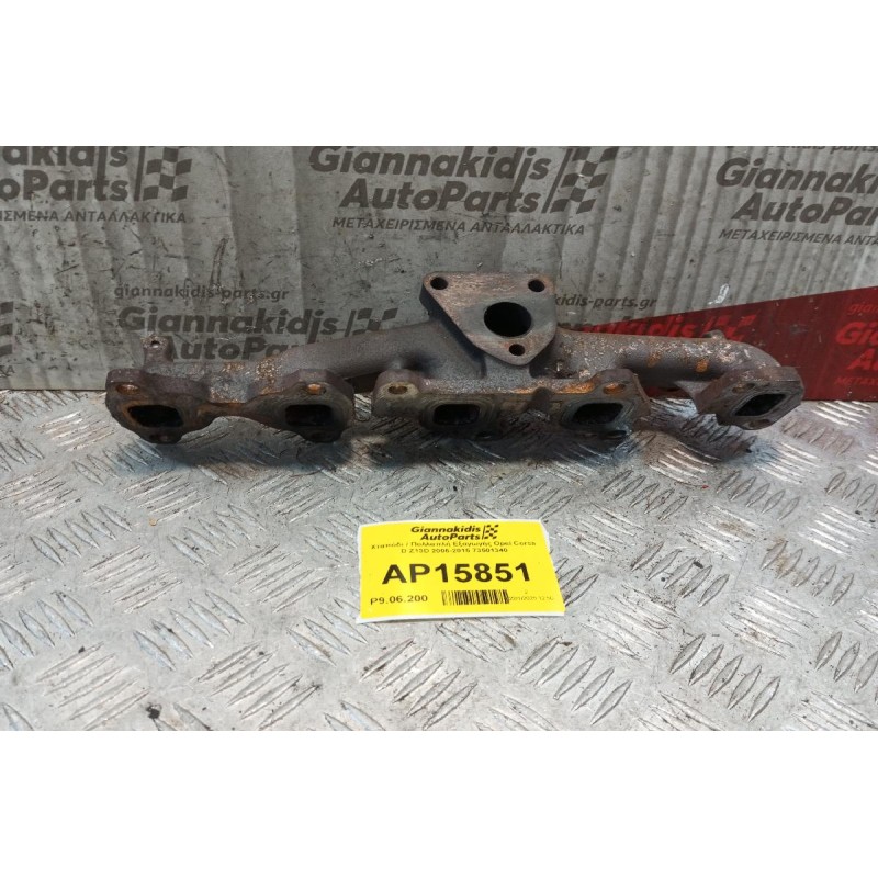 Χταπόδι / Πολλαπλή Εξαγωγής Opel Corsa D Z13D 2006-2015 73501340