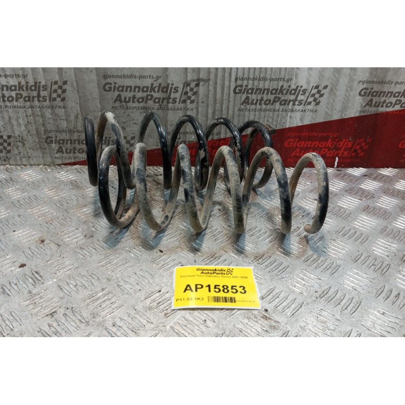 Ελατήρια Πισω Daihatsu Terios 2001-2006