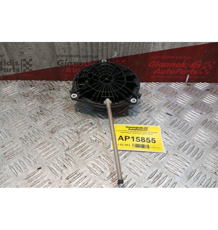 Χερούλι Εξωτερικό Πορτας Πορτ Μπαγκαζ Volkswagen Golf 2013-2018 2pins