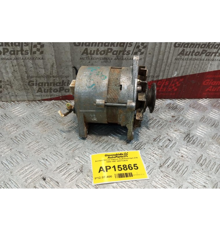 Δυναμό Nissan Datsun Κωδ.Κινητηρα Ζ16 1985-1997 443113516