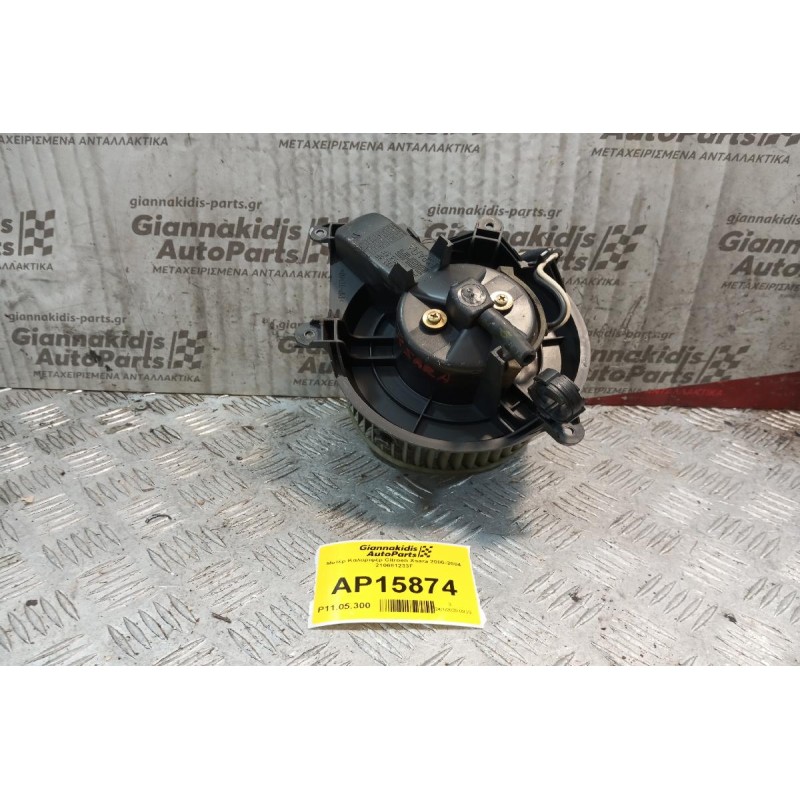 Μοτέρ Καλοριφέρ Citroen Xsara 2000-2004 210681233F